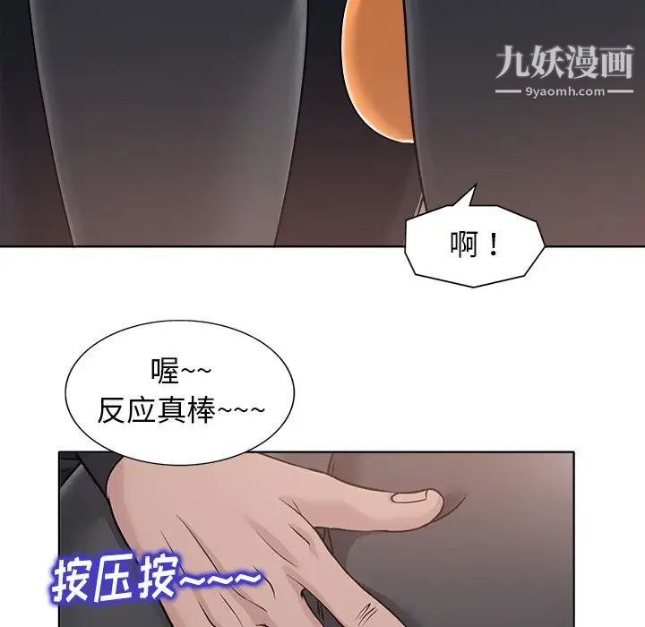 当真爱找上门来第28话