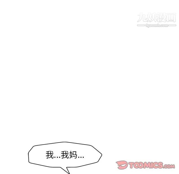 当真爱找上门来第29话