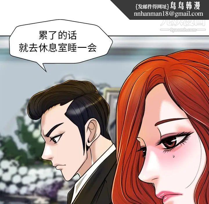 当真爱找上门来第29话