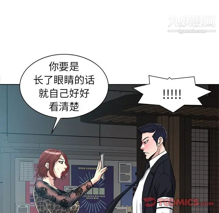 当真爱找上门来第30话