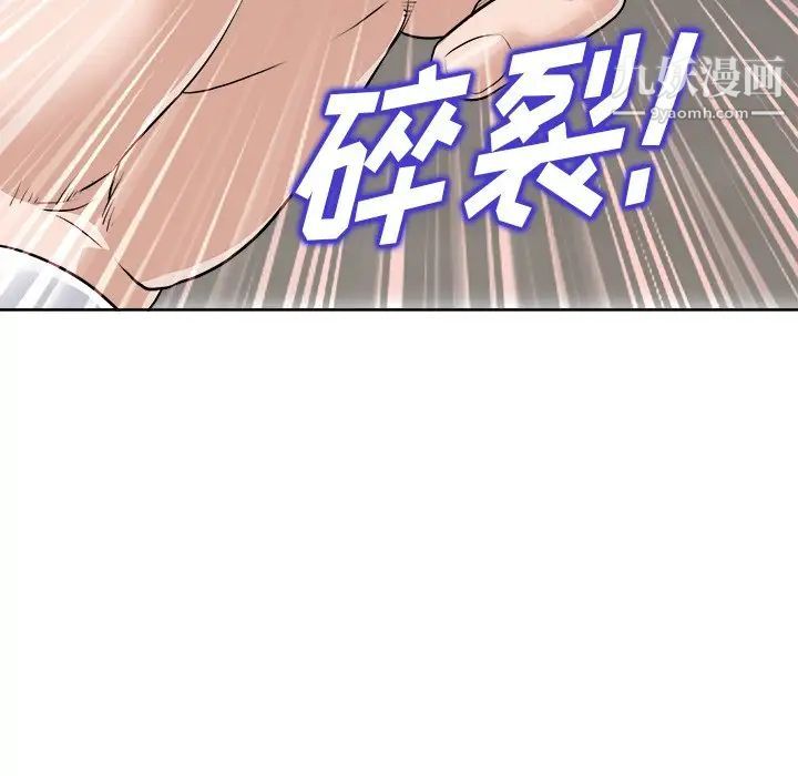 当真爱找上门来第30话