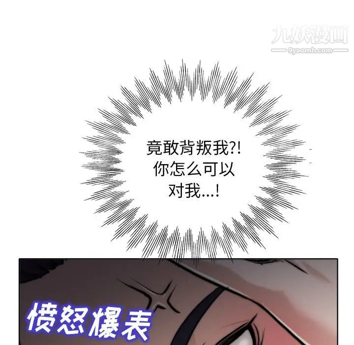 当真爱找上门来第30话