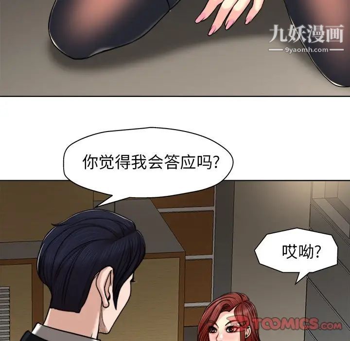 当真爱找上门来第30话