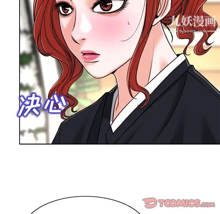 当真爱找上门来第30话