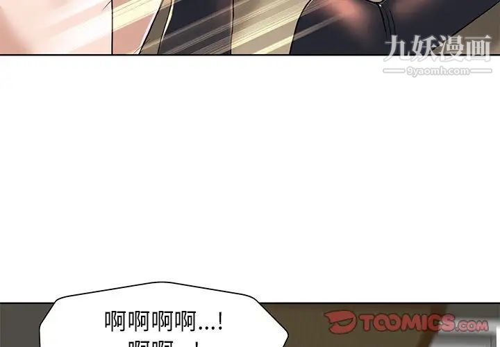 当真爱找上门来第31话