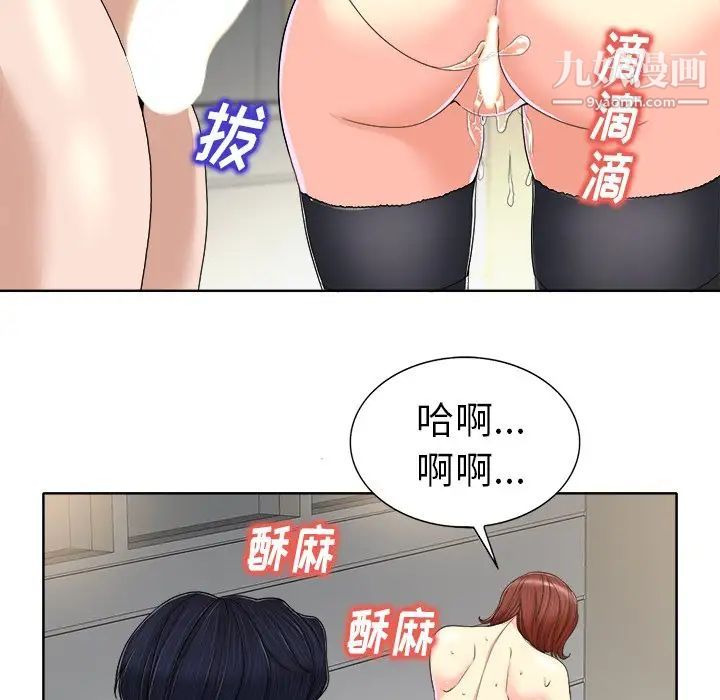 当真爱找上门来第31话