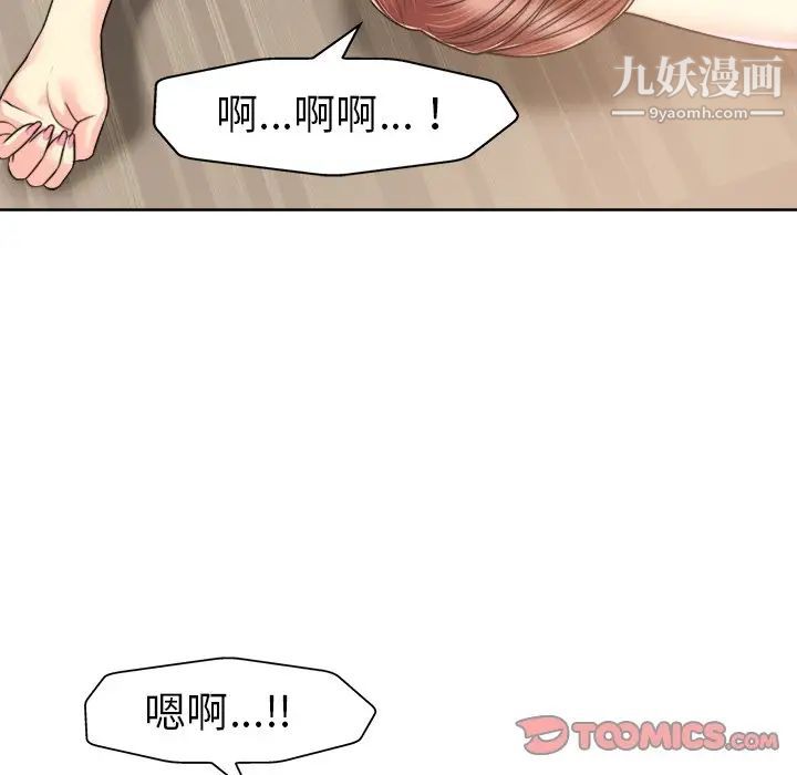当真爱找上门来第31话