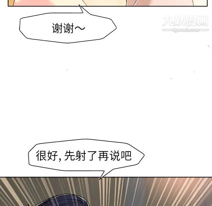 当真爱找上门来第31话