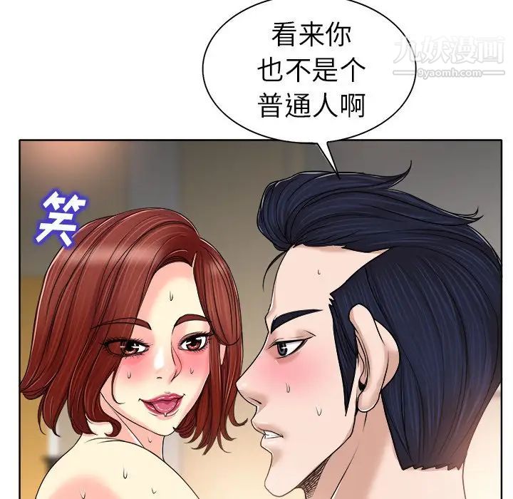 当真爱找上门来第31话