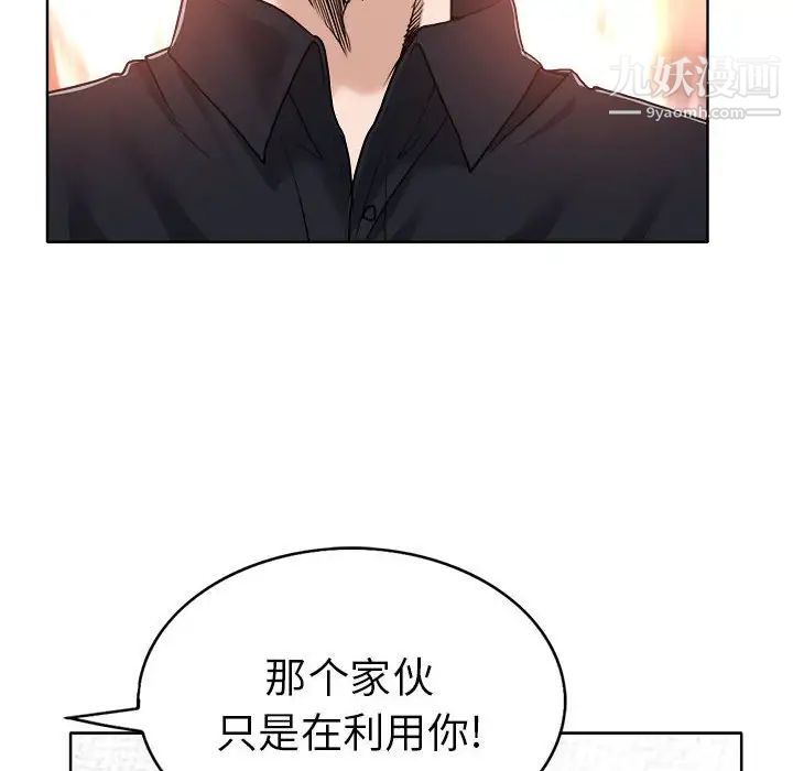 当真爱找上门来第32话