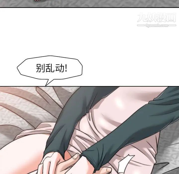 当真爱找上门来第32话