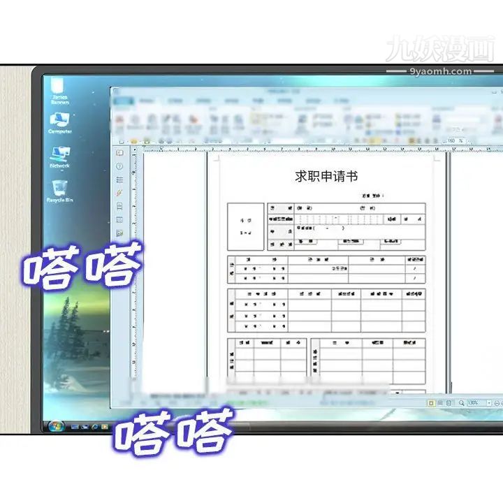 当真爱找上门来第32话