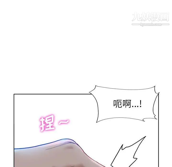 当真爱找上门来第33话