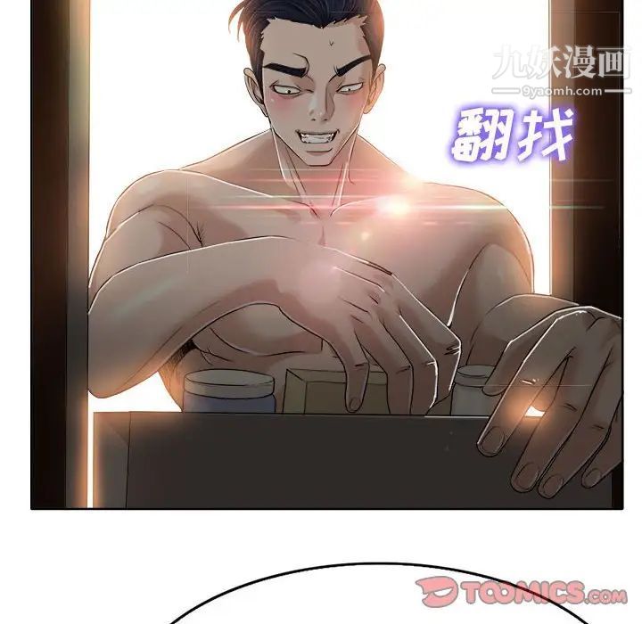 当真爱找上门来第33话