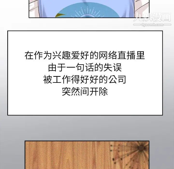 当真爱找上门来第34话