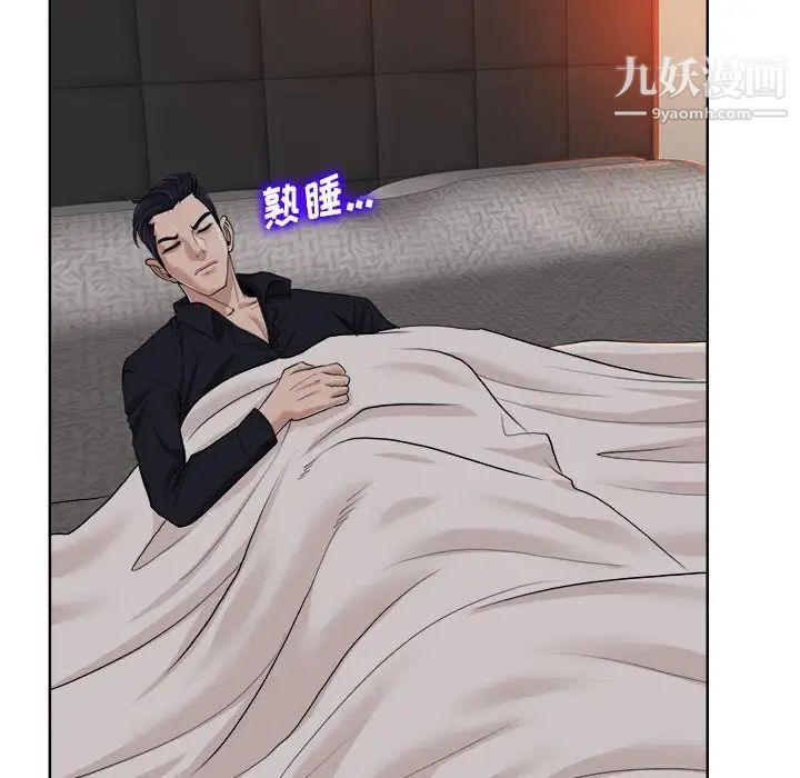 当真爱找上门来第34话