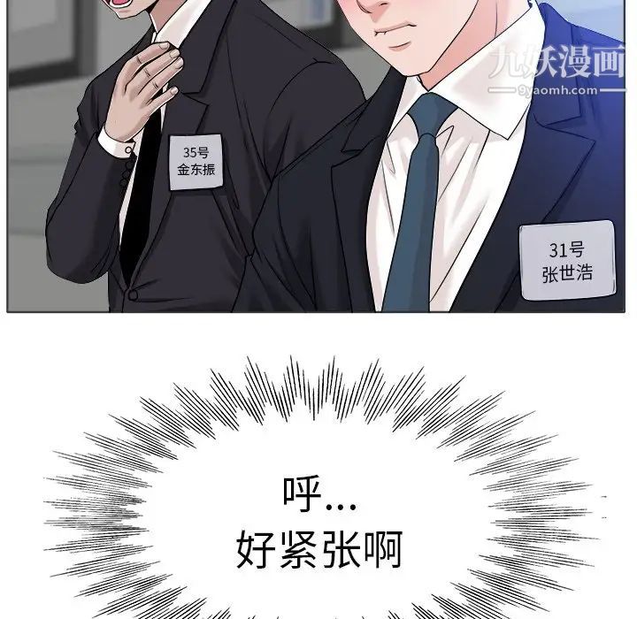 当真爱找上门来第35话