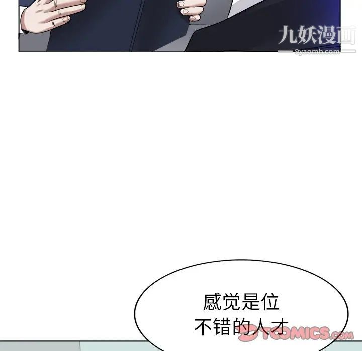 当真爱找上门来第35话