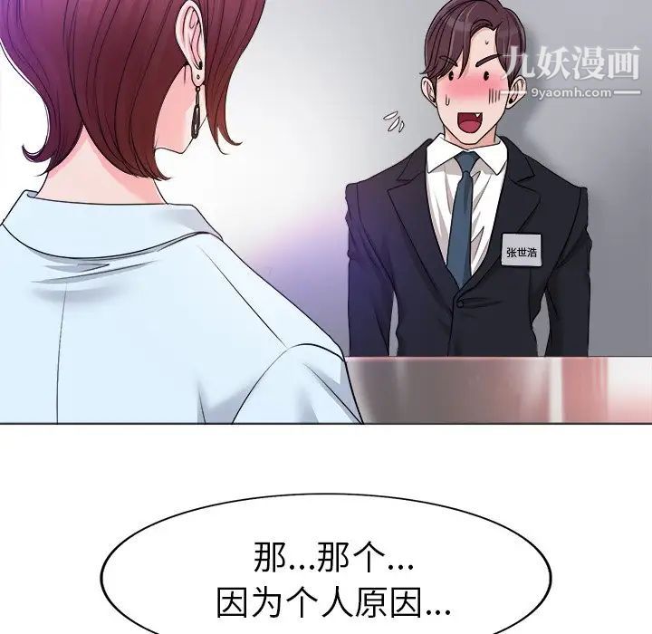 当真爱找上门来第35话
