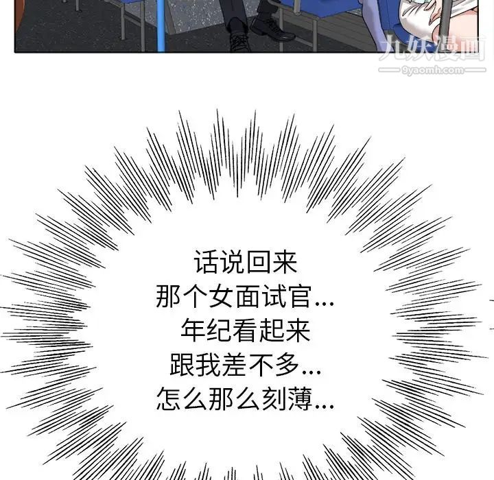 当真爱找上门来第35话