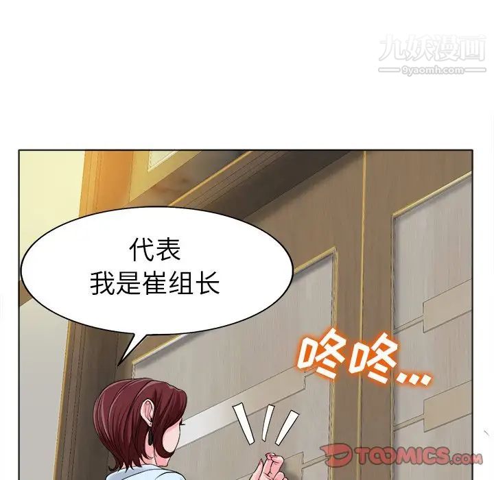 当真爱找上门来第35话