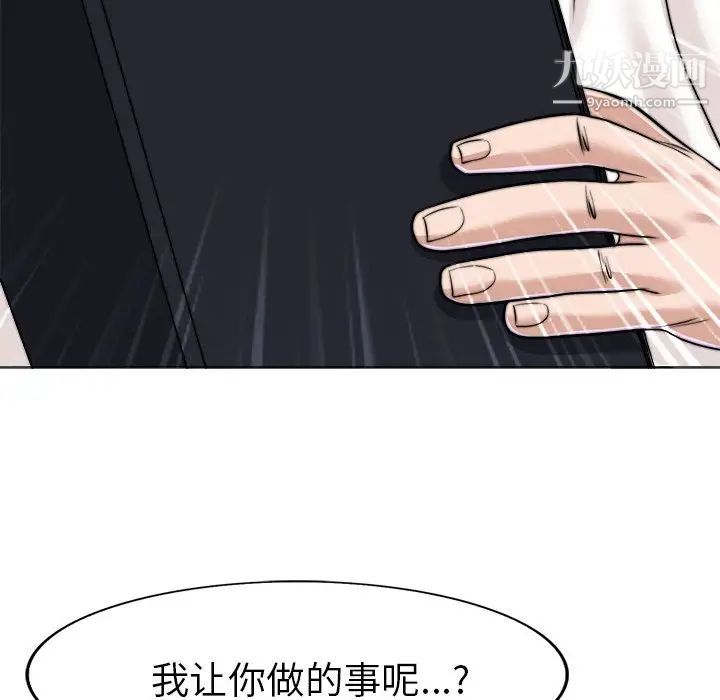 当真爱找上门来第35话