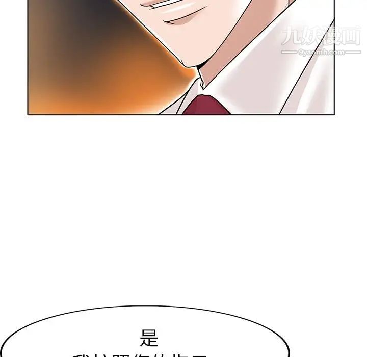 当真爱找上门来第35话