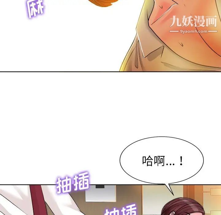 当真爱找上门来第35话