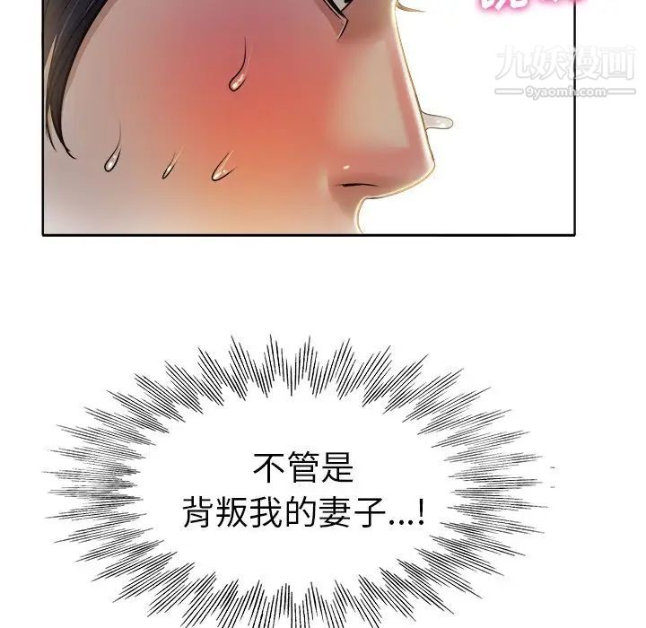 当真爱找上门来第35话