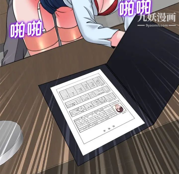 当真爱找上门来第35话