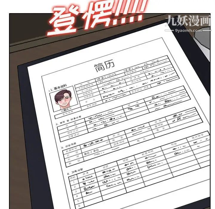 当真爱找上门来第36话