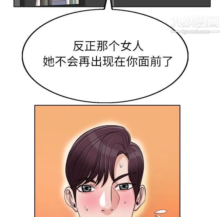 当真爱找上门来第36话