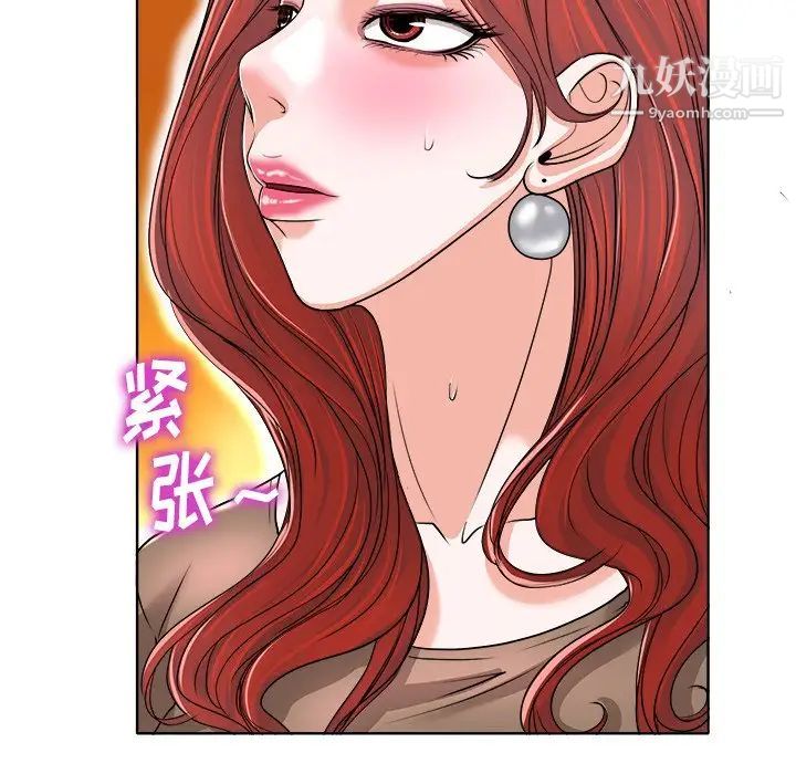 当真爱找上门来第37话