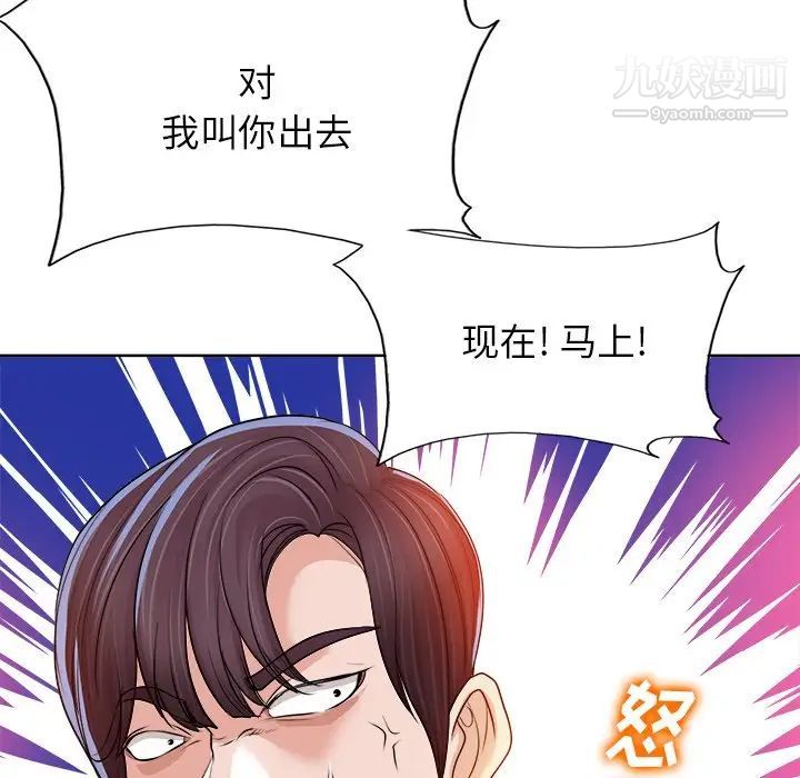 当真爱找上门来第37话
