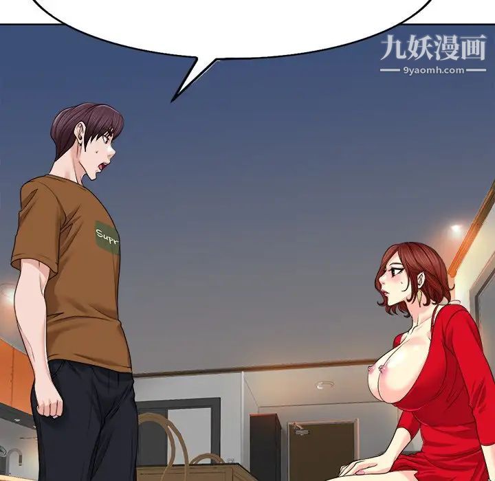 当真爱找上门来第37话