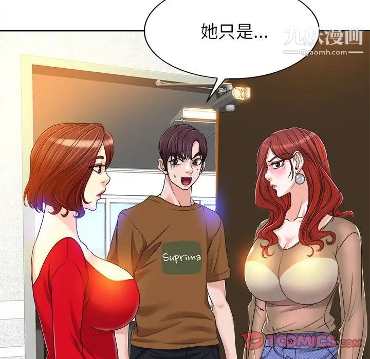 当真爱找上门来第37话