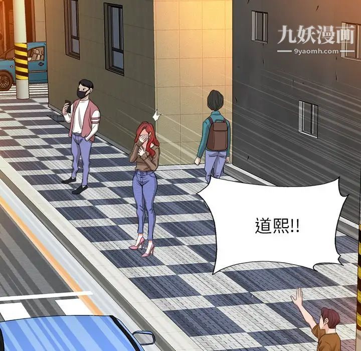 当真爱找上门来第37话