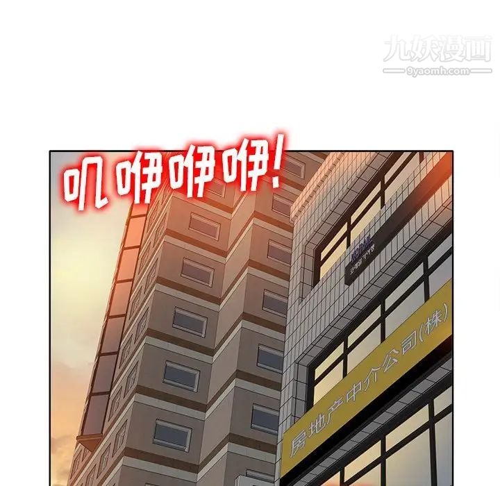 当真爱找上门来第37话