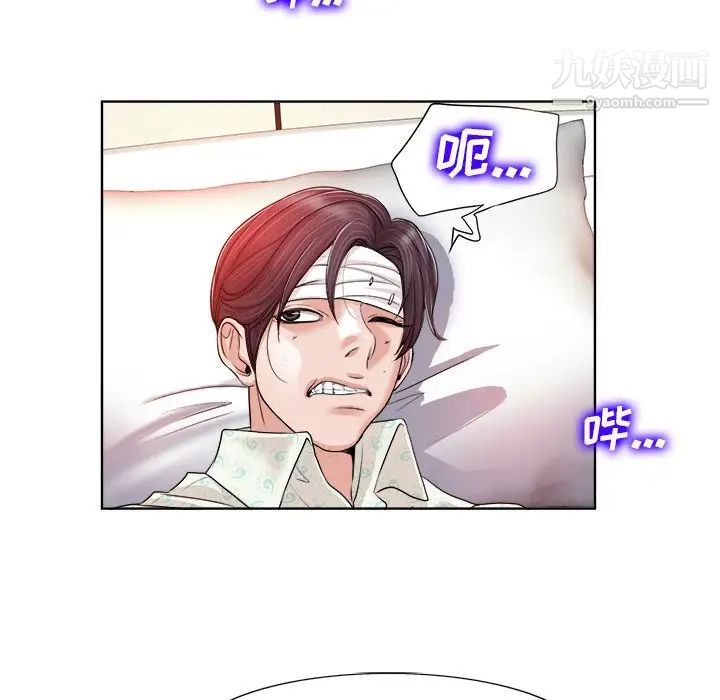 当真爱找上门来第38话