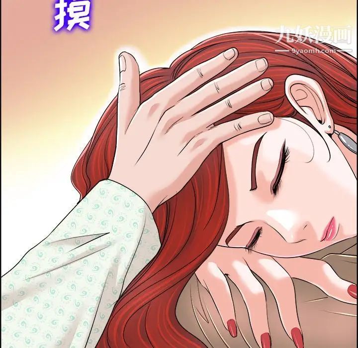 当真爱找上门来第38话