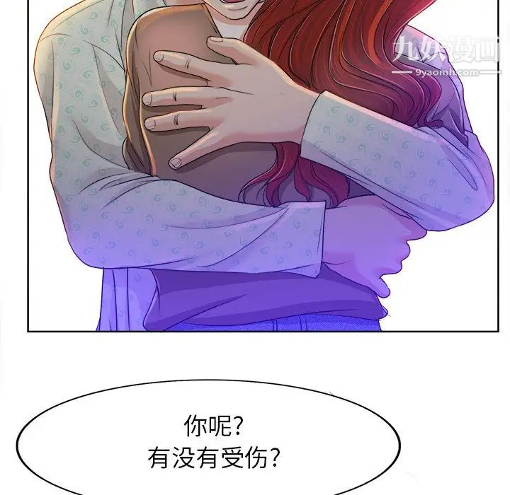 当真爱找上门来第38话