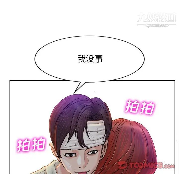 当真爱找上门来第38话