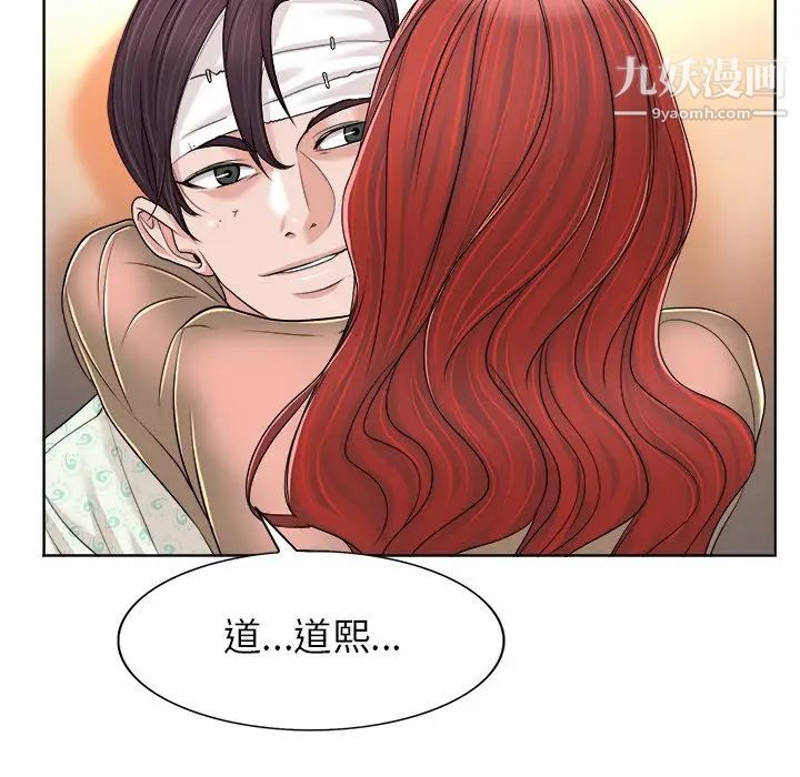 当真爱找上门来第38话
