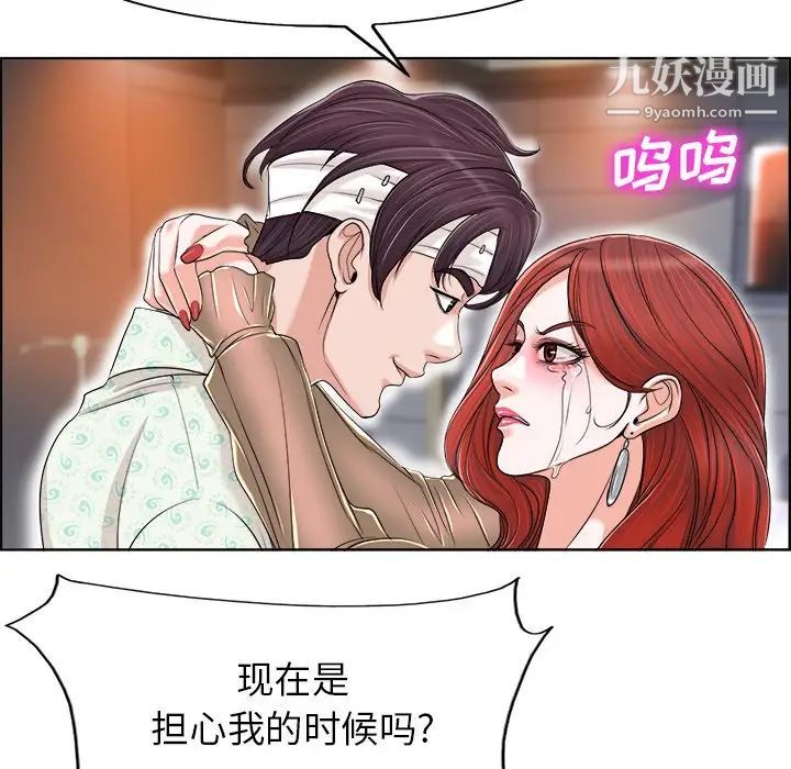 当真爱找上门来第38话