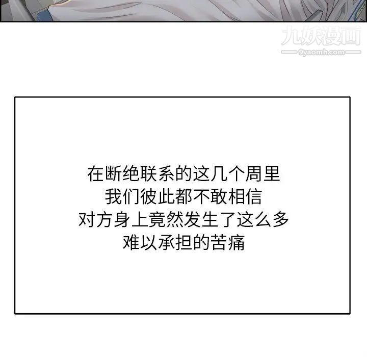 当真爱找上门来第38话