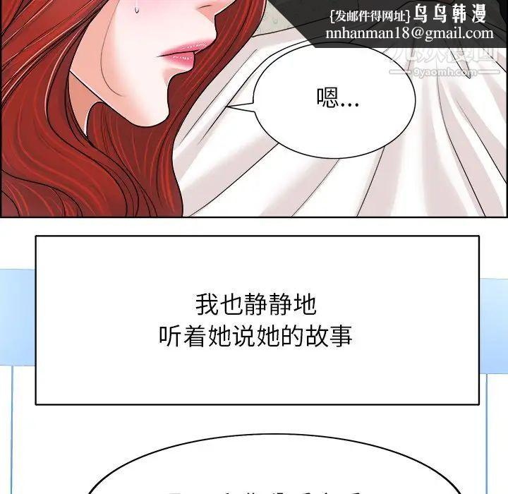 当真爱找上门来第38话