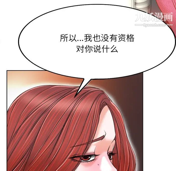当真爱找上门来第38话