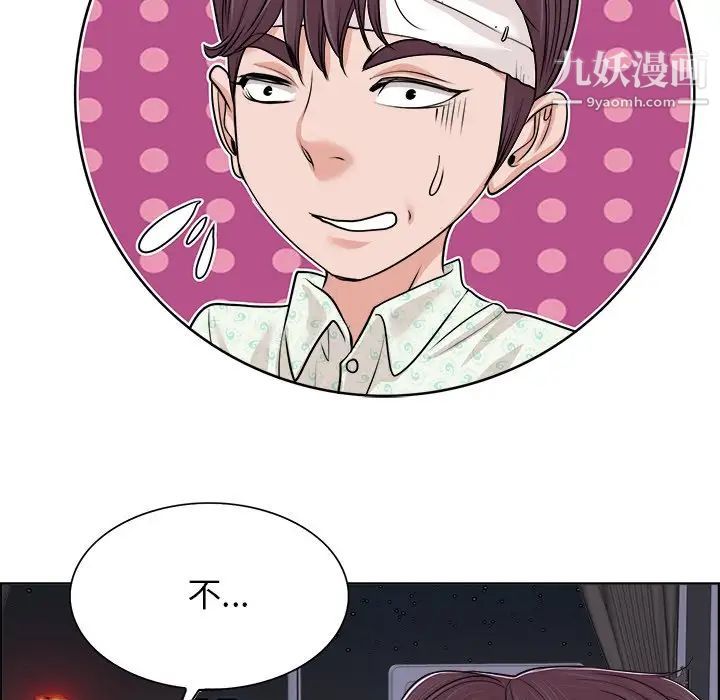 当真爱找上门来第38话