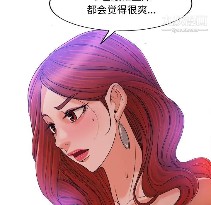 当真爱找上门来第38话