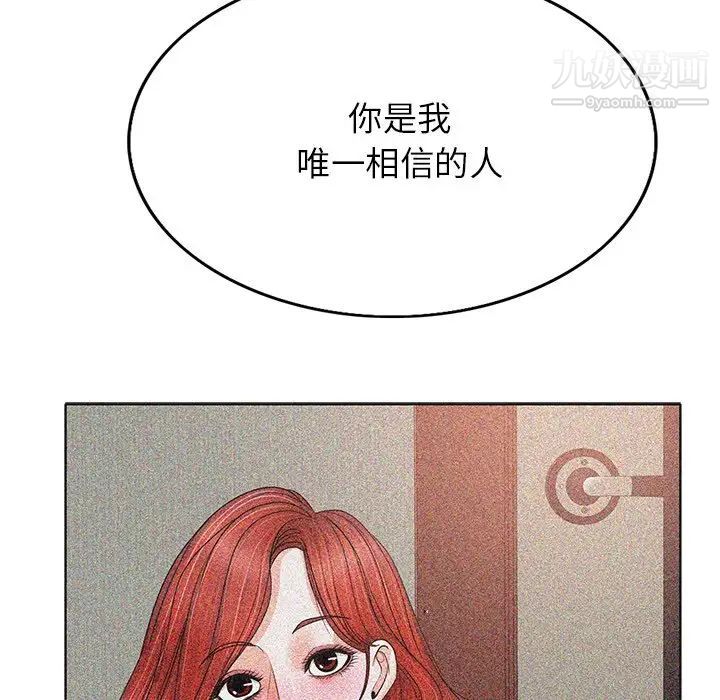 当真爱找上门来第38话